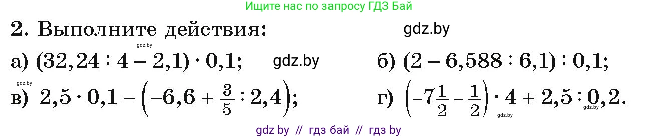 Алгебра, 9 класс Учебник, авторы: Арефьева Ирина Глебовна, Пирютко Ольга Николаевна, издательство Народная асвета, Минск, 2019, голубого цвета, страница 265, номер 2, Условие