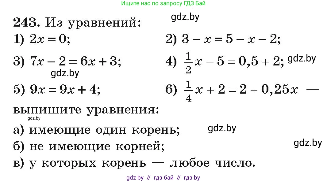 Алгебра, 9 класс Учебник, авторы: Арефьева Ирина Глебовна, Пирютко Ольга Николаевна, издательство Народная асвета, Минск, 2019, голубого цвета, страница 292, номер 243, Условие