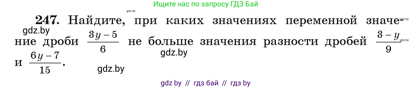 Алгебра, 9 класс Учебник, авторы: Арефьева Ирина Глебовна, Пирютко Ольга Николаевна, издательство Народная асвета, Минск, 2019, голубого цвета, страница 292, номер 247, Условие