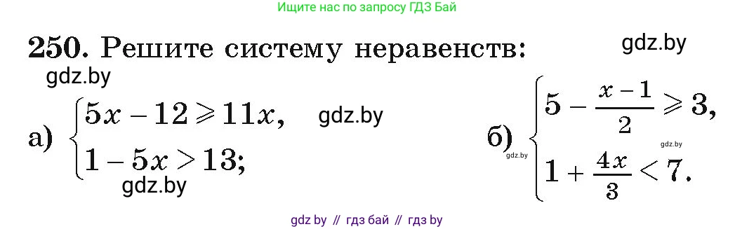 Алгебра, 9 класс Учебник, авторы: Арефьева Ирина Глебовна, Пирютко Ольга Николаевна, издательство Народная асвета, Минск, 2019, голубого цвета, страница 293, номер 250, Условие