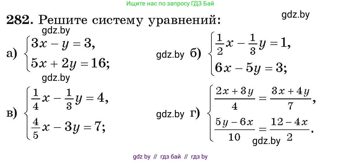 Алгебра, 9 класс Учебник, авторы: Арефьева Ирина Глебовна, Пирютко Ольга Николаевна, издательство Народная асвета, Минск, 2019, голубого цвета, страница 296, номер 282, Условие