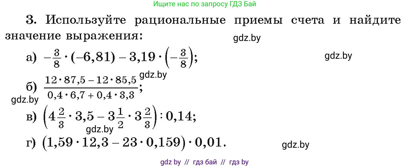 Алгебра, 9 класс Учебник, авторы: Арефьева Ирина Глебовна, Пирютко Ольга Николаевна, издательство Народная асвета, Минск, 2019, голубого цвета, страница 265, номер 3, Условие