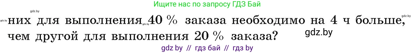 Алгебра, 9 класс Учебник, авторы: Арефьева Ирина Глебовна, Пирютко Ольга Николаевна, издательство Народная асвета, Минск, 2019, голубого цвета, страница 299, номер 309, Условие (продолжение 2)