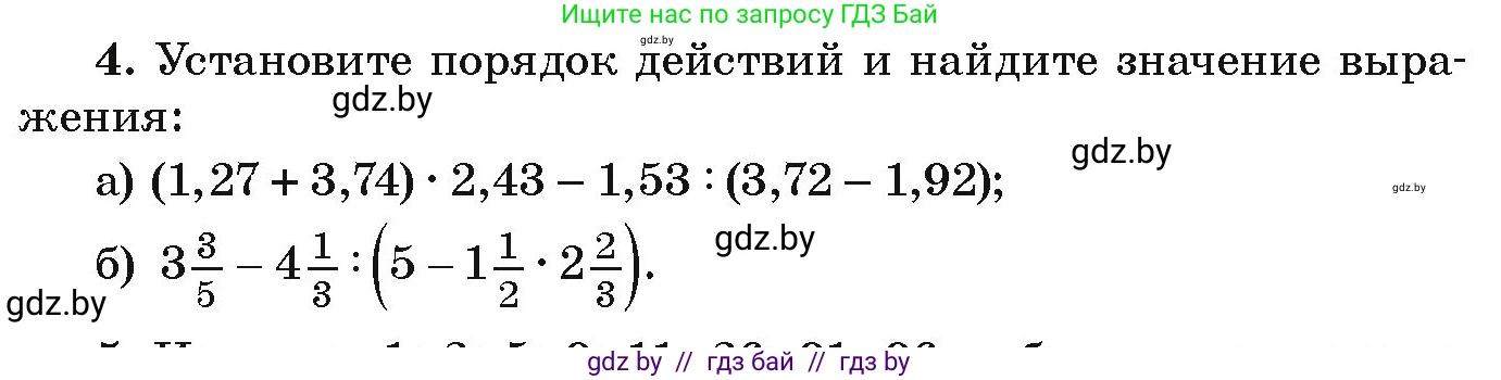 Алгебра, 9 класс Учебник, авторы: Арефьева Ирина Глебовна, Пирютко Ольга Николаевна, издательство Народная асвета, Минск, 2019, голубого цвета, страница 265, номер 4, Условие