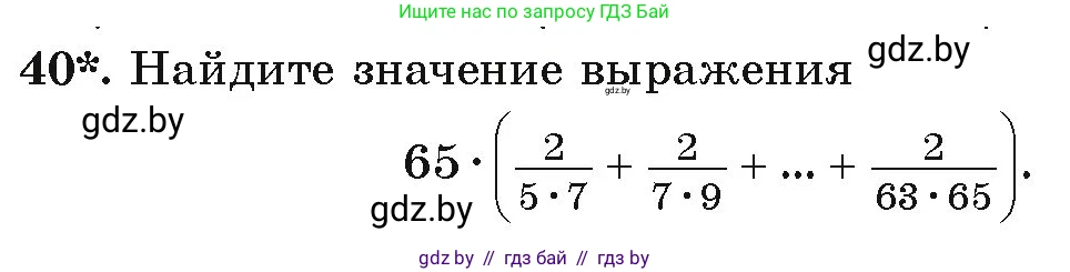 Алгебра, 9 класс Учебник, авторы: Арефьева Ирина Глебовна, Пирютко Ольга Николаевна, издательство Народная асвета, Минск, 2019, голубого цвета, страница 269, номер 40, Условие