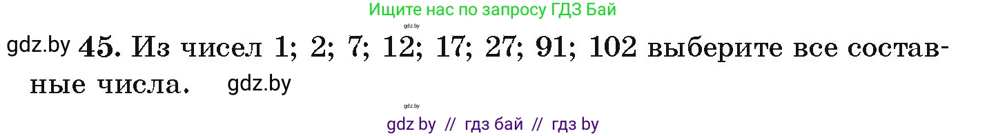 Алгебра, 9 класс Учебник, авторы: Арефьева Ирина Глебовна, Пирютко Ольга Николаевна, издательство Народная асвета, Минск, 2019, голубого цвета, страница 269, номер 45, Условие
