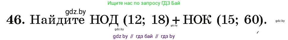Алгебра, 9 класс Учебник, авторы: Арефьева Ирина Глебовна, Пирютко Ольга Николаевна, издательство Народная асвета, Минск, 2019, голубого цвета, страница 270, номер 46, Условие