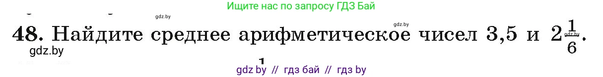 Алгебра, 9 класс Учебник, авторы: Арефьева Ирина Глебовна, Пирютко Ольга Николаевна, издательство Народная асвета, Минск, 2019, голубого цвета, страница 270, номер 48, Условие