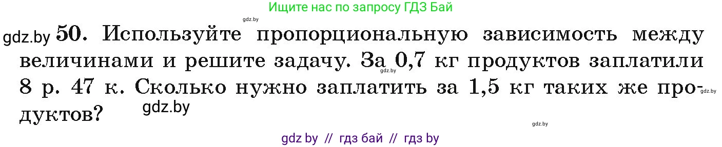 Алгебра, 9 класс Учебник, авторы: Арефьева Ирина Глебовна, Пирютко Ольга Николаевна, издательство Народная асвета, Минск, 2019, голубого цвета, страница 270, номер 50, Условие