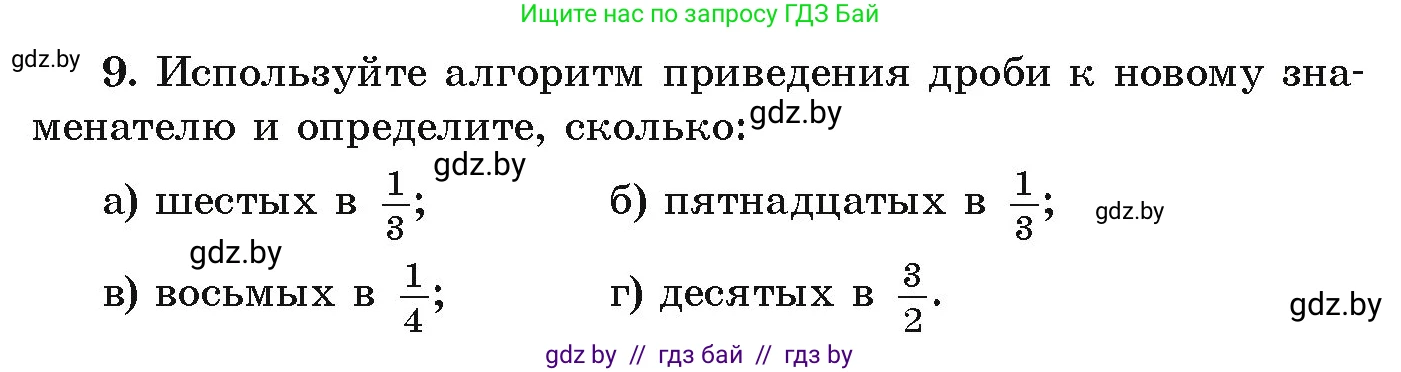Алгебра, 9 класс Учебник, авторы: Арефьева Ирина Глебовна, Пирютко Ольга Николаевна, издательство Народная асвета, Минск, 2019, голубого цвета, страница 266, номер 9, Условие
