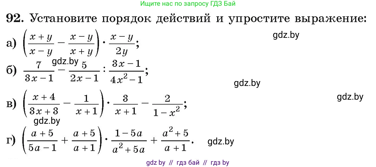 Алгебра, 9 класс Учебник, авторы: Арефьева Ирина Глебовна, Пирютко Ольга Николаевна, издательство Народная асвета, Минск, 2019, голубого цвета, страница 274, номер 92, Условие