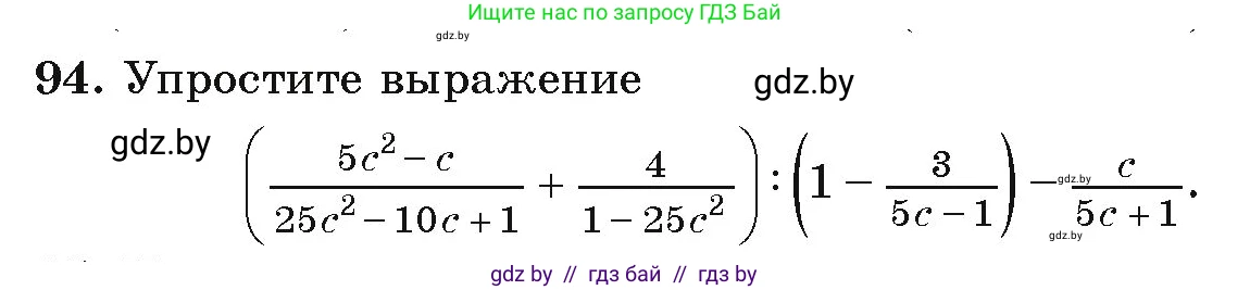 Алгебра, 9 класс Учебник, авторы: Арефьева Ирина Глебовна, Пирютко Ольга Николаевна, издательство Народная асвета, Минск, 2019, голубого цвета, страница 274, номер 94, Условие
