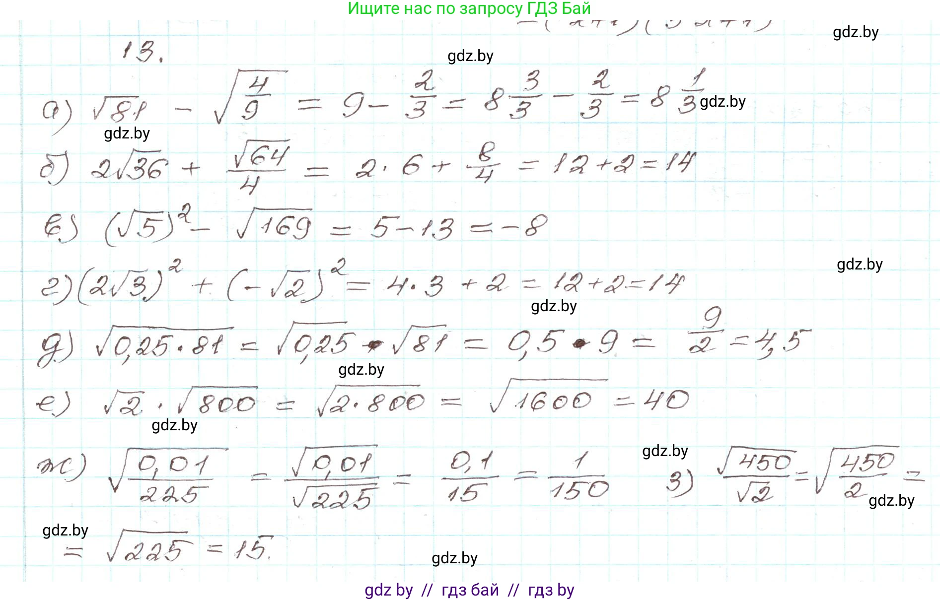 Алгебра, 9 класс Учебник, авторы: Арефьева Ирина Глебовна, Пирютко Ольга Николаевна, издательство Народная асвета, Минск, 2019, голубого цвета, страница 6, номер 13, Решение