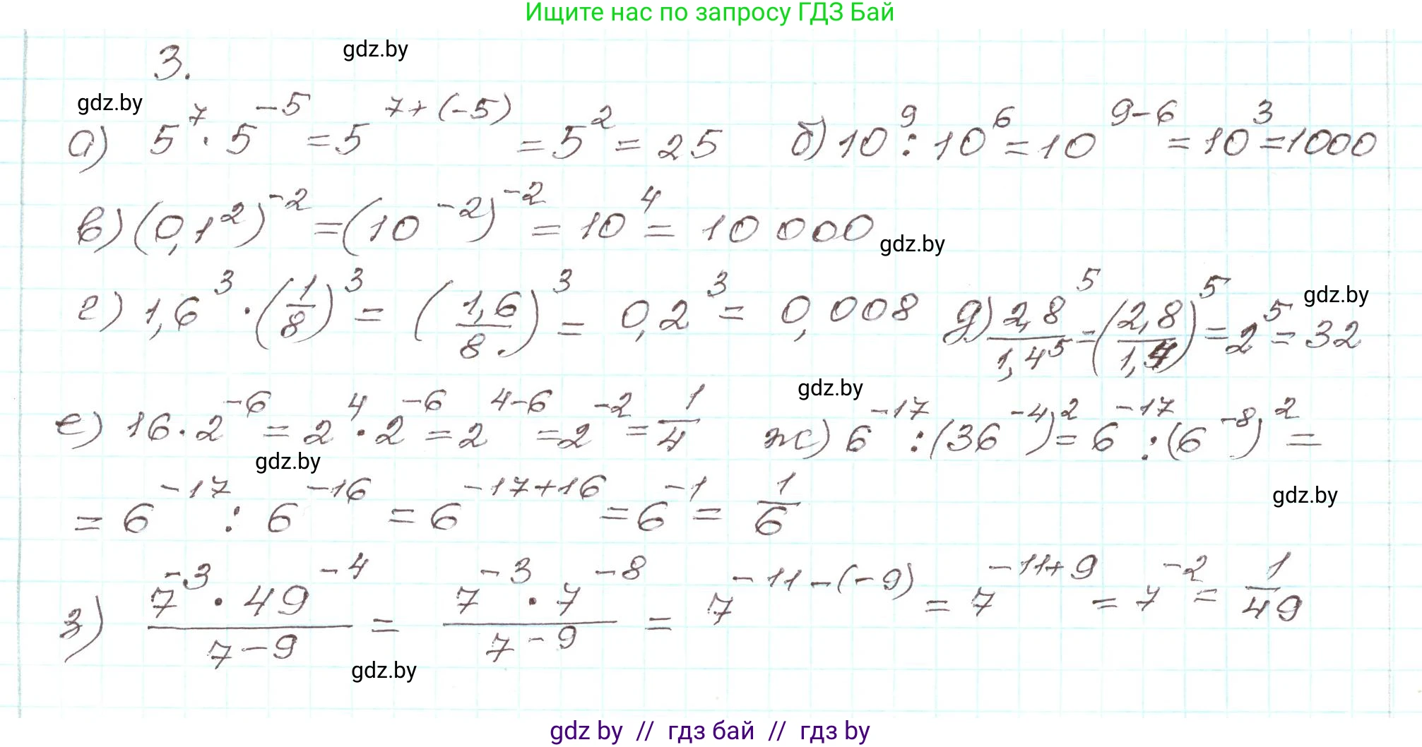 Алгебра, 9 класс Учебник, авторы: Арефьева Ирина Глебовна, Пирютко Ольга Николаевна, издательство Народная асвета, Минск, 2019, голубого цвета, страница 4, номер 3, Решение