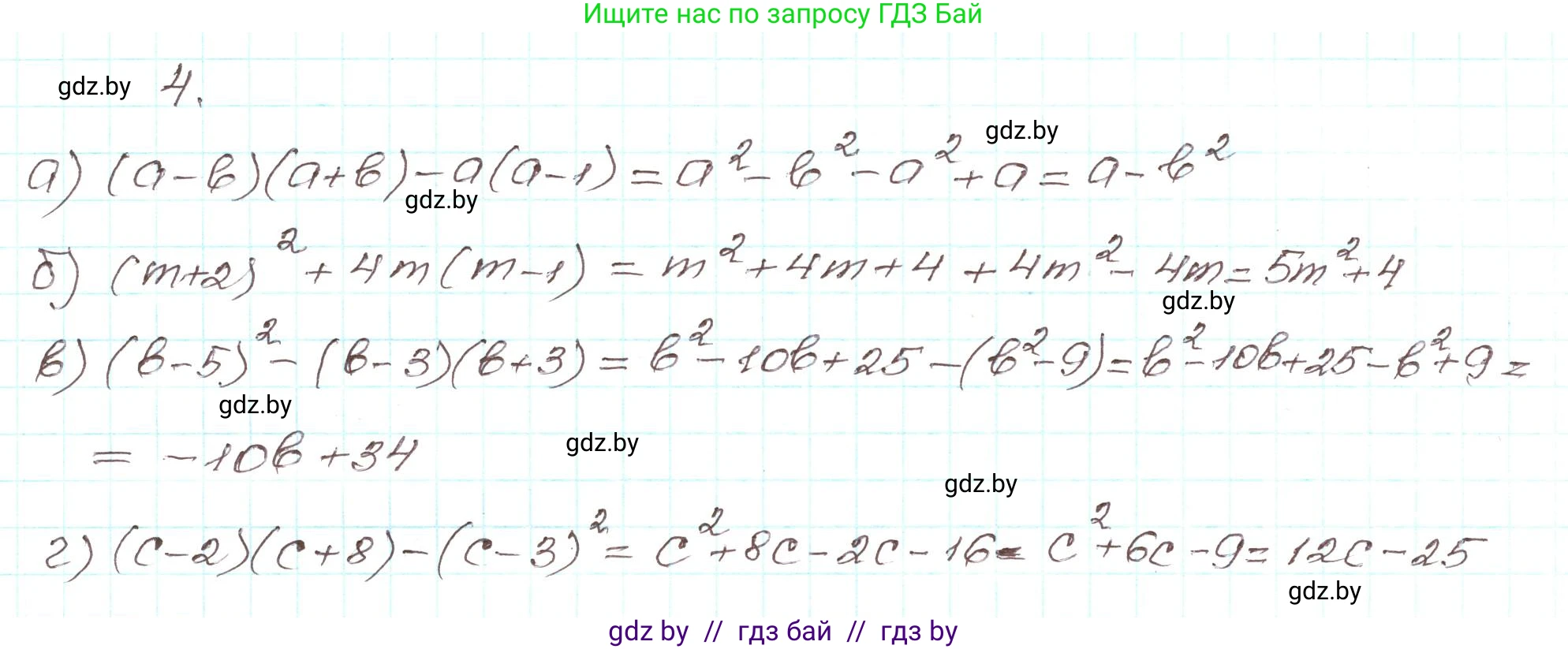Алгебра, 9 класс Учебник, авторы: Арефьева Ирина Глебовна, Пирютко Ольга Николаевна, издательство Народная асвета, Минск, 2019, голубого цвета, страница 4, номер 4, Решение