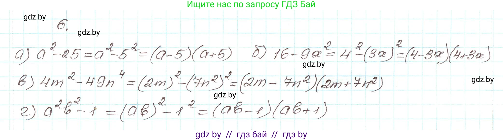 Алгебра, 9 класс Учебник, авторы: Арефьева Ирина Глебовна, Пирютко Ольга Николаевна, издательство Народная асвета, Минск, 2019, голубого цвета, страница 5, номер 6, Решение