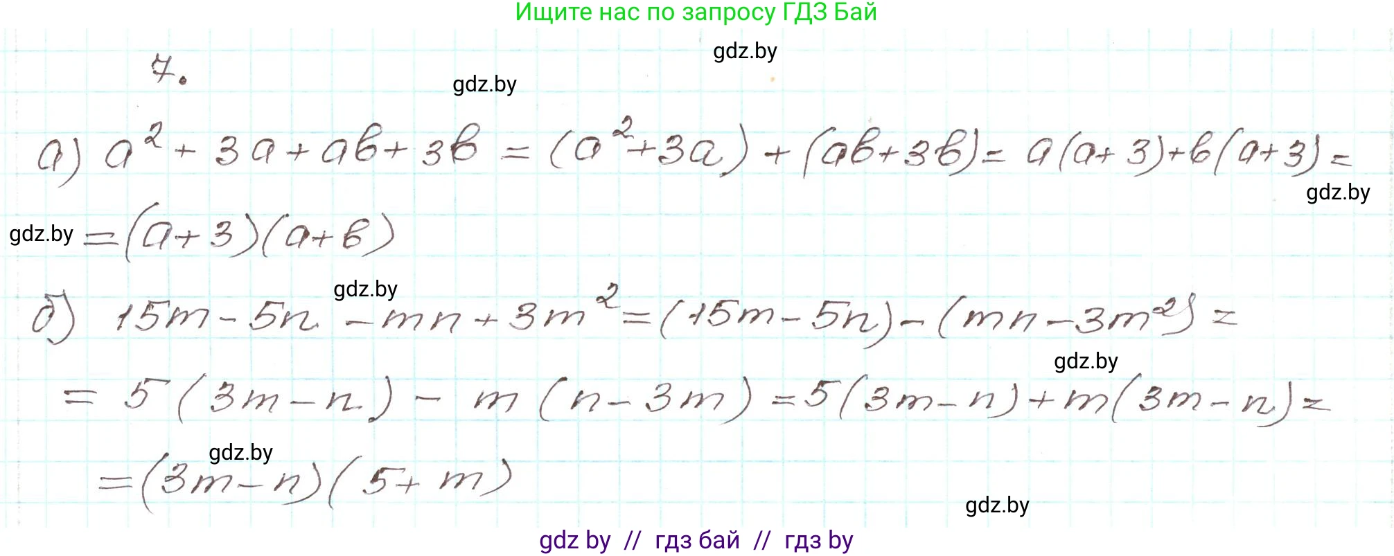 Алгебра, 9 класс Учебник, авторы: Арефьева Ирина Глебовна, Пирютко Ольга Николаевна, издательство Народная асвета, Минск, 2019, голубого цвета, страница 5, номер 7, Решение