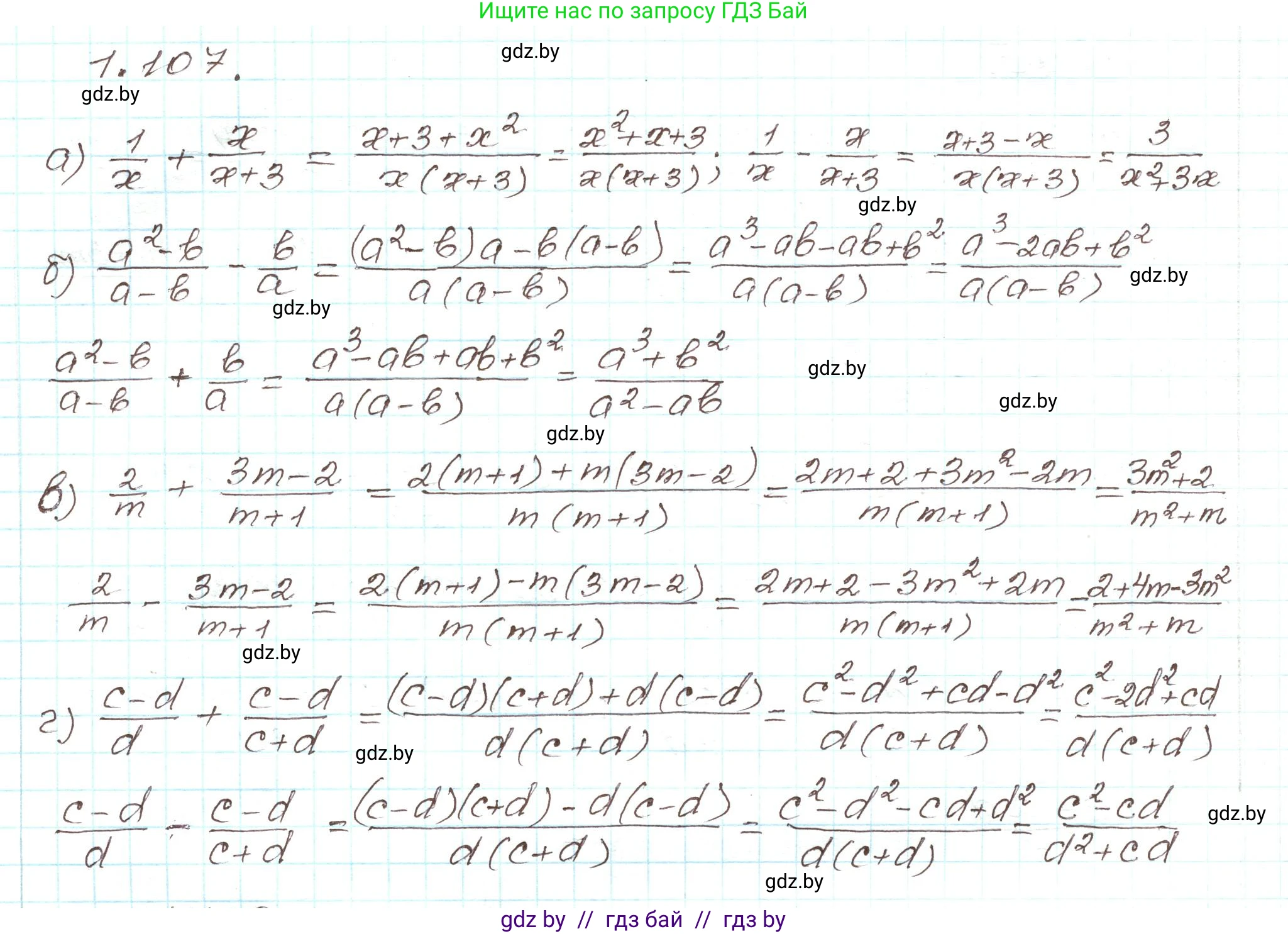 Алгебра, 9 класс Учебник, авторы: Арефьева Ирина Глебовна, Пирютко Ольга Николаевна, издательство Народная асвета, Минск, 2019, голубого цвета, страница 40, номер 1.107, Решение