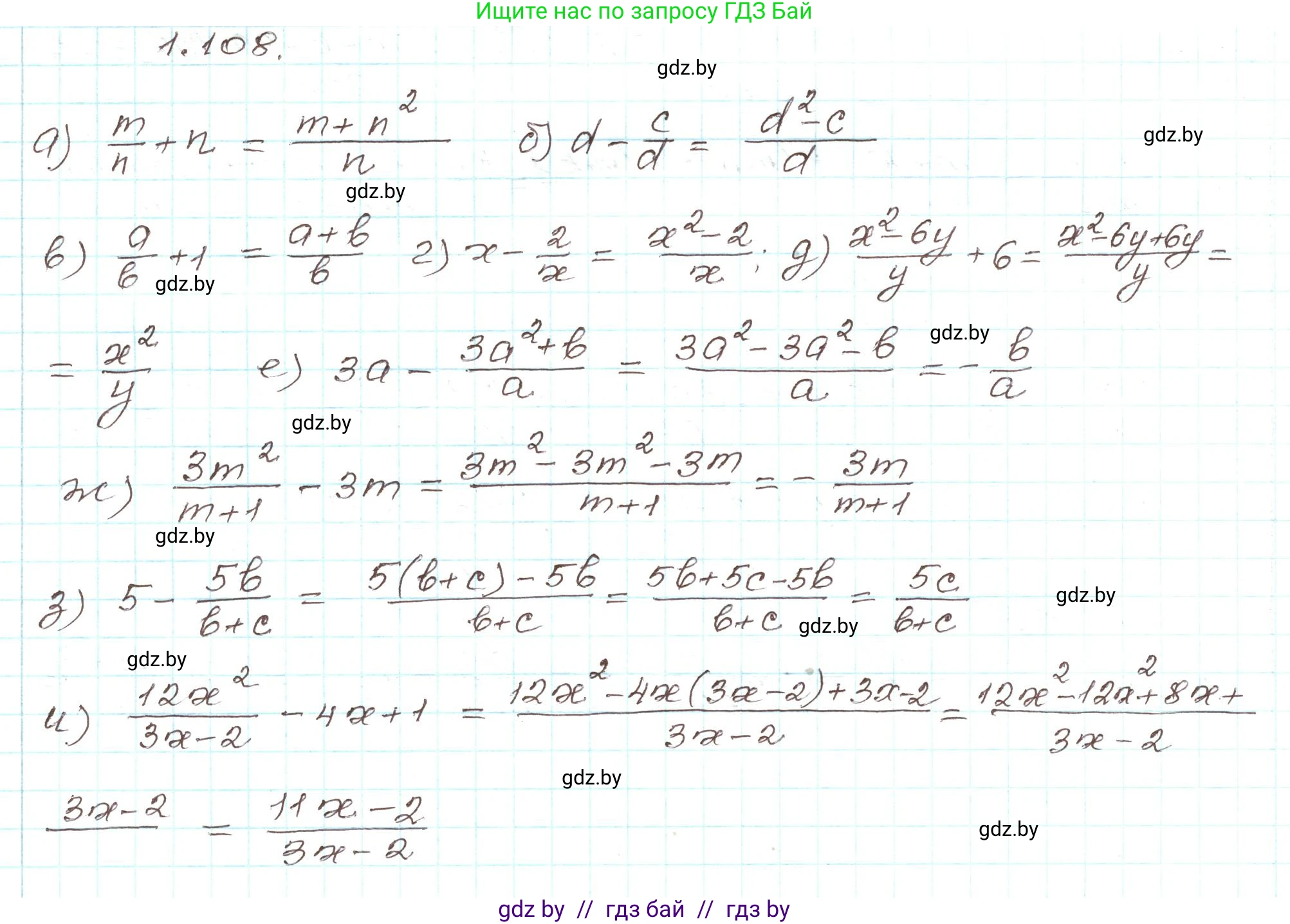 Алгебра, 9 класс Учебник, авторы: Арефьева Ирина Глебовна, Пирютко Ольга Николаевна, издательство Народная асвета, Минск, 2019, голубого цвета, страница 41, номер 1.108, Решение