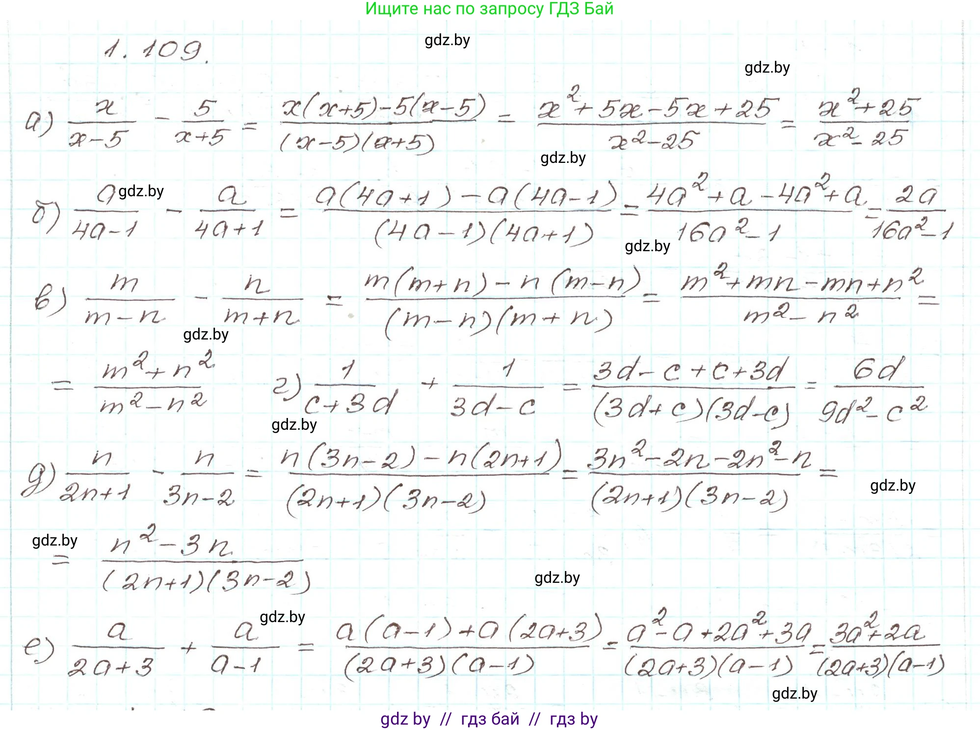 Алгебра, 9 класс Учебник, авторы: Арефьева Ирина Глебовна, Пирютко Ольга Николаевна, издательство Народная асвета, Минск, 2019, голубого цвета, страница 41, номер 1.109, Решение