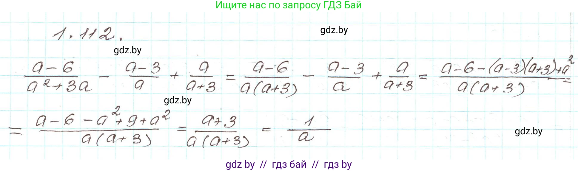 Алгебра, 9 класс Учебник, авторы: Арефьева Ирина Глебовна, Пирютко Ольга Николаевна, издательство Народная асвета, Минск, 2019, голубого цвета, страница 41, номер 1.112, Решение