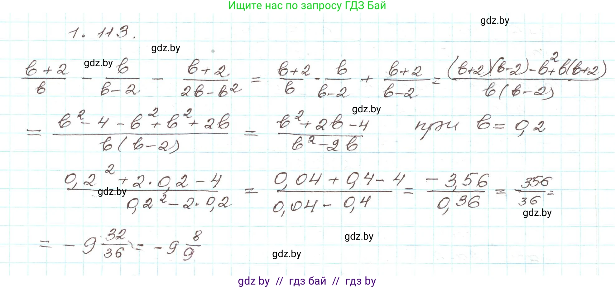 Алгебра, 9 класс Учебник, авторы: Арефьева Ирина Глебовна, Пирютко Ольга Николаевна, издательство Народная асвета, Минск, 2019, голубого цвета, страница 41, номер 1.113, Решение