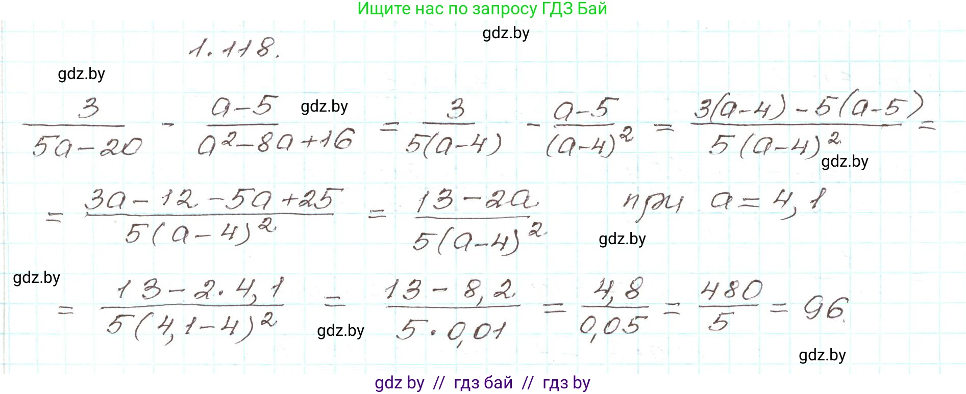 Алгебра, 9 класс Учебник, авторы: Арефьева Ирина Глебовна, Пирютко Ольга Николаевна, издательство Народная асвета, Минск, 2019, голубого цвета, страница 42, номер 1.118, Решение