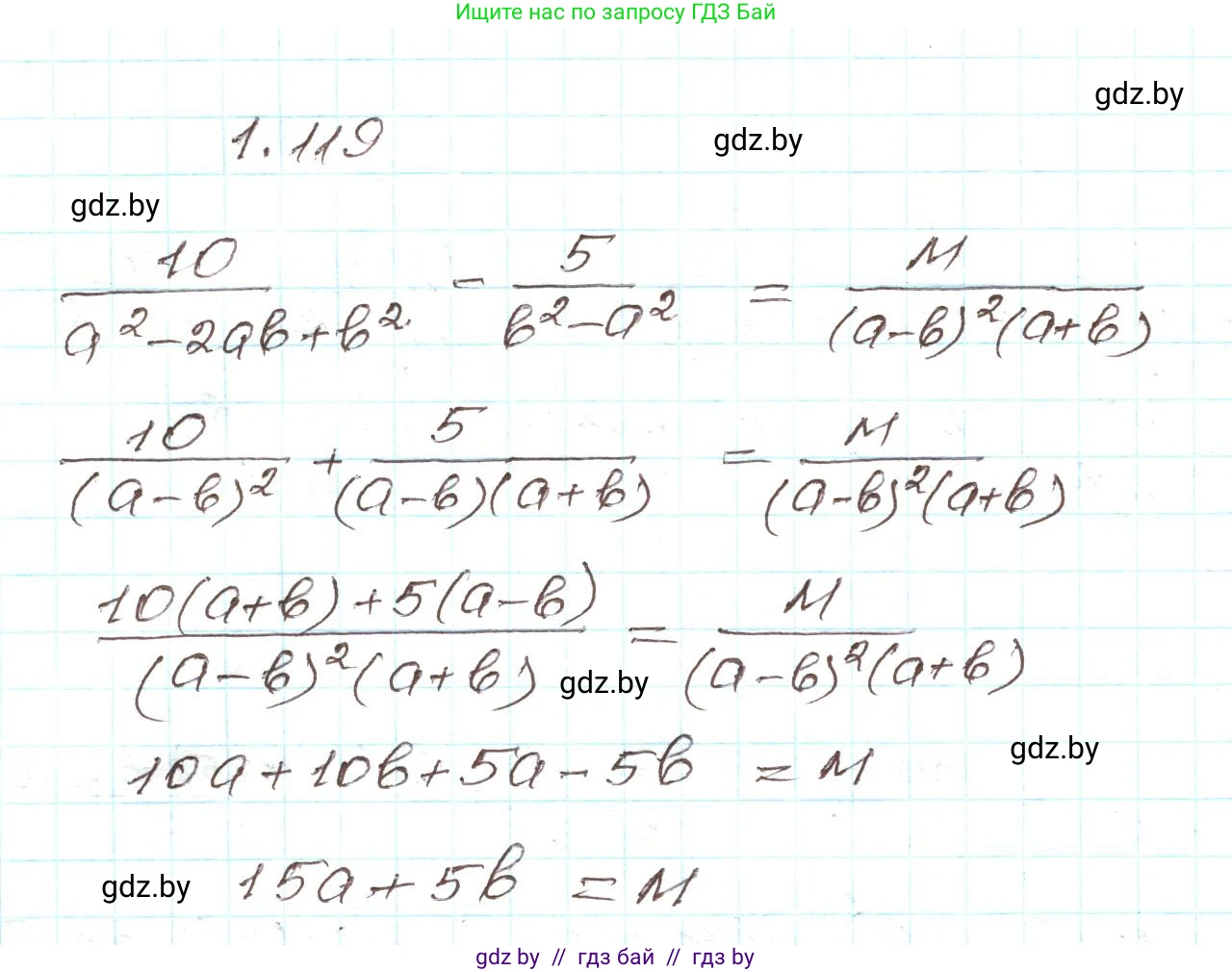 Алгебра, 9 класс Учебник, авторы: Арефьева Ирина Глебовна, Пирютко Ольга Николаевна, издательство Народная асвета, Минск, 2019, голубого цвета, страница 42, номер 1.119, Решение