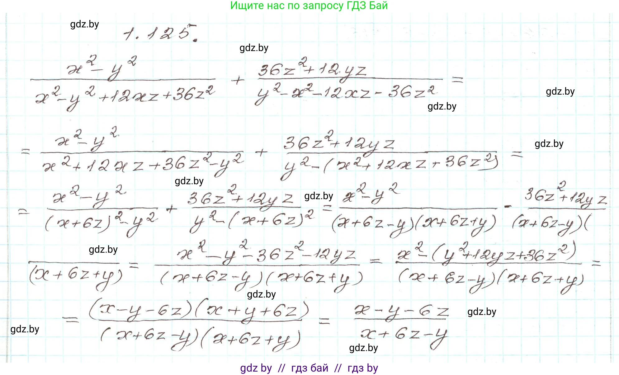 Алгебра, 9 класс Учебник, авторы: Арефьева Ирина Глебовна, Пирютко Ольга Николаевна, издательство Народная асвета, Минск, 2019, голубого цвета, страница 43, номер 1.125, Решение