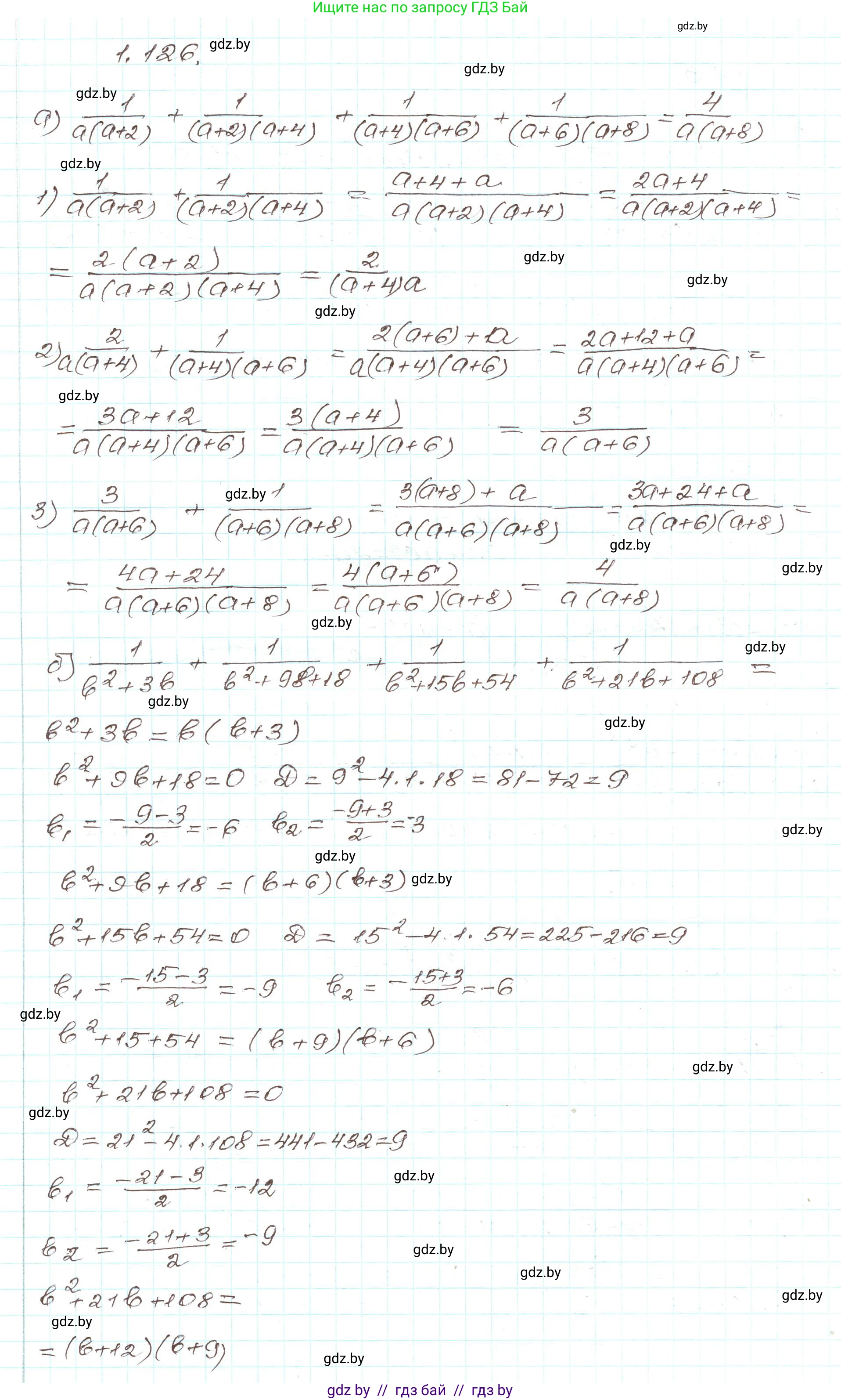 Алгебра, 9 класс Учебник, авторы: Арефьева Ирина Глебовна, Пирютко Ольга Николаевна, издательство Народная асвета, Минск, 2019, голубого цвета, страница 43, номер 1.126, Решение