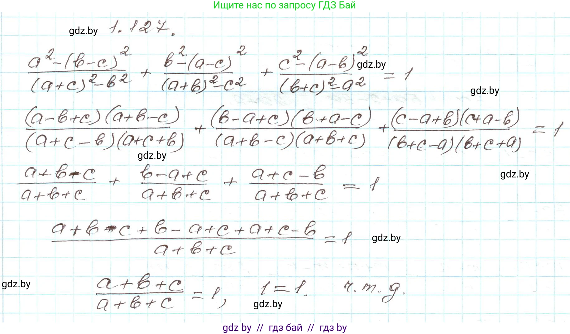 Алгебра, 9 класс Учебник, авторы: Арефьева Ирина Глебовна, Пирютко Ольга Николаевна, издательство Народная асвета, Минск, 2019, голубого цвета, страница 43, номер 1.127, Решение