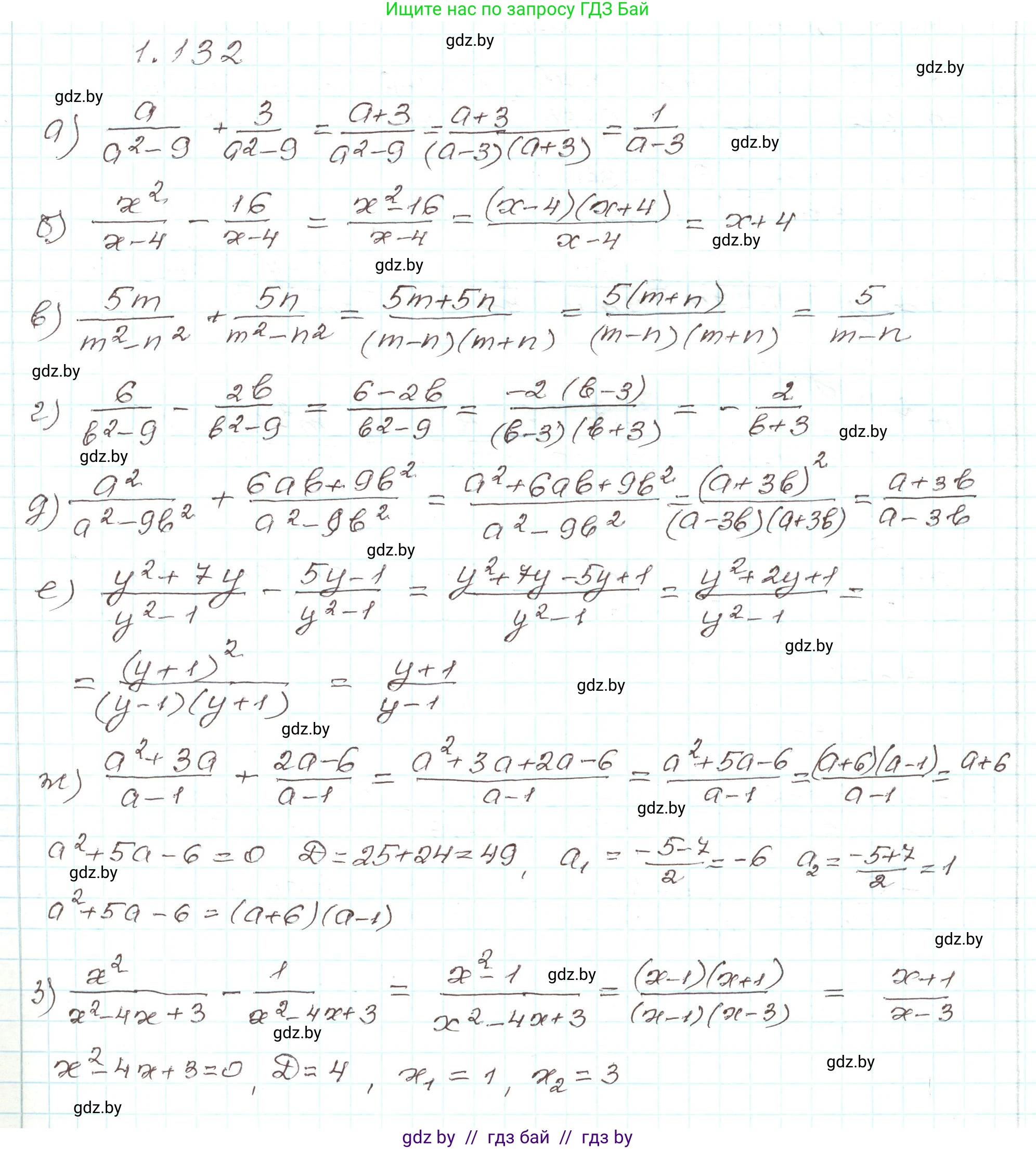 Алгебра, 9 класс Учебник, авторы: Арефьева Ирина Глебовна, Пирютко Ольга Николаевна, издательство Народная асвета, Минск, 2019, голубого цвета, страница 44, номер 1.132, Решение