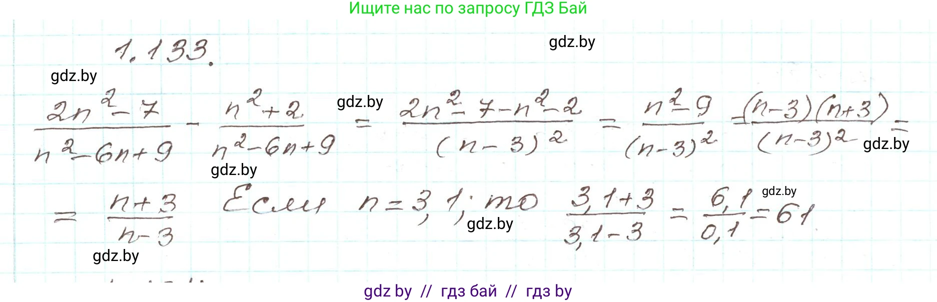 Алгебра, 9 класс Учебник, авторы: Арефьева Ирина Глебовна, Пирютко Ольга Николаевна, издательство Народная асвета, Минск, 2019, голубого цвета, страница 44, номер 1.133, Решение