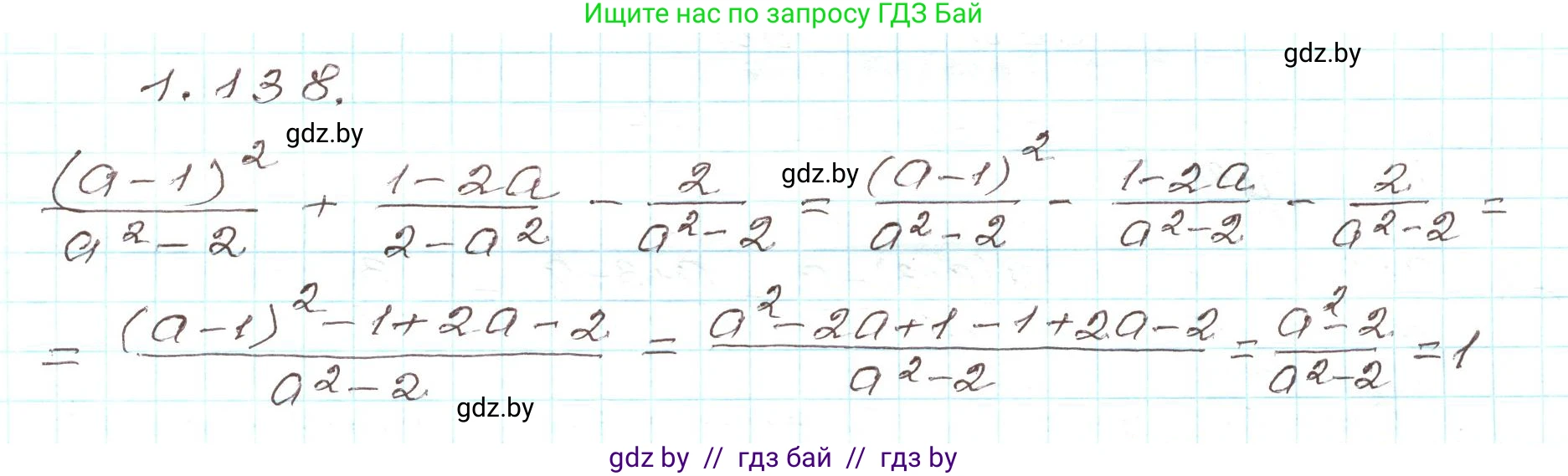 Алгебра, 9 класс Учебник, авторы: Арефьева Ирина Глебовна, Пирютко Ольга Николаевна, издательство Народная асвета, Минск, 2019, голубого цвета, страница 44, номер 1.138, Решение