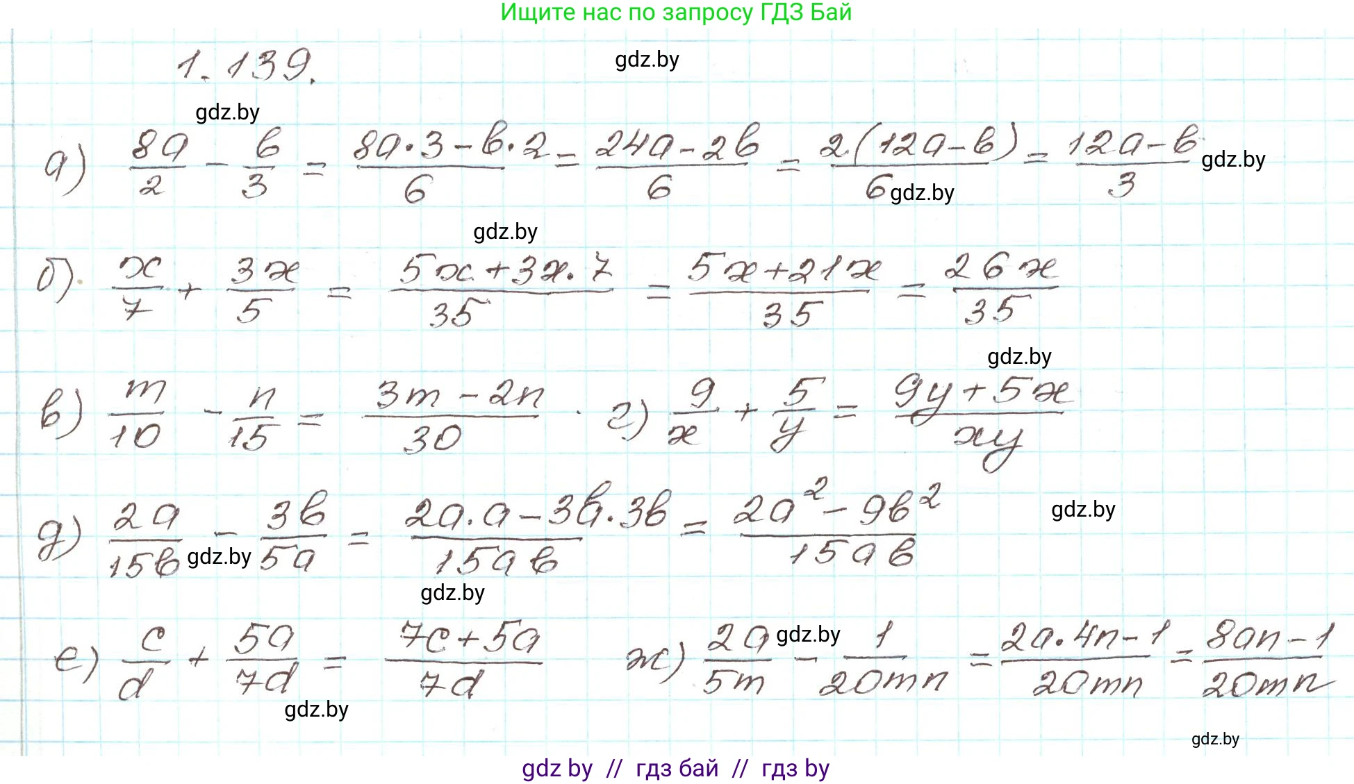 Алгебра, 9 класс Учебник, авторы: Арефьева Ирина Глебовна, Пирютко Ольга Николаевна, издательство Народная асвета, Минск, 2019, голубого цвета, страница 44, номер 1.139, Решение