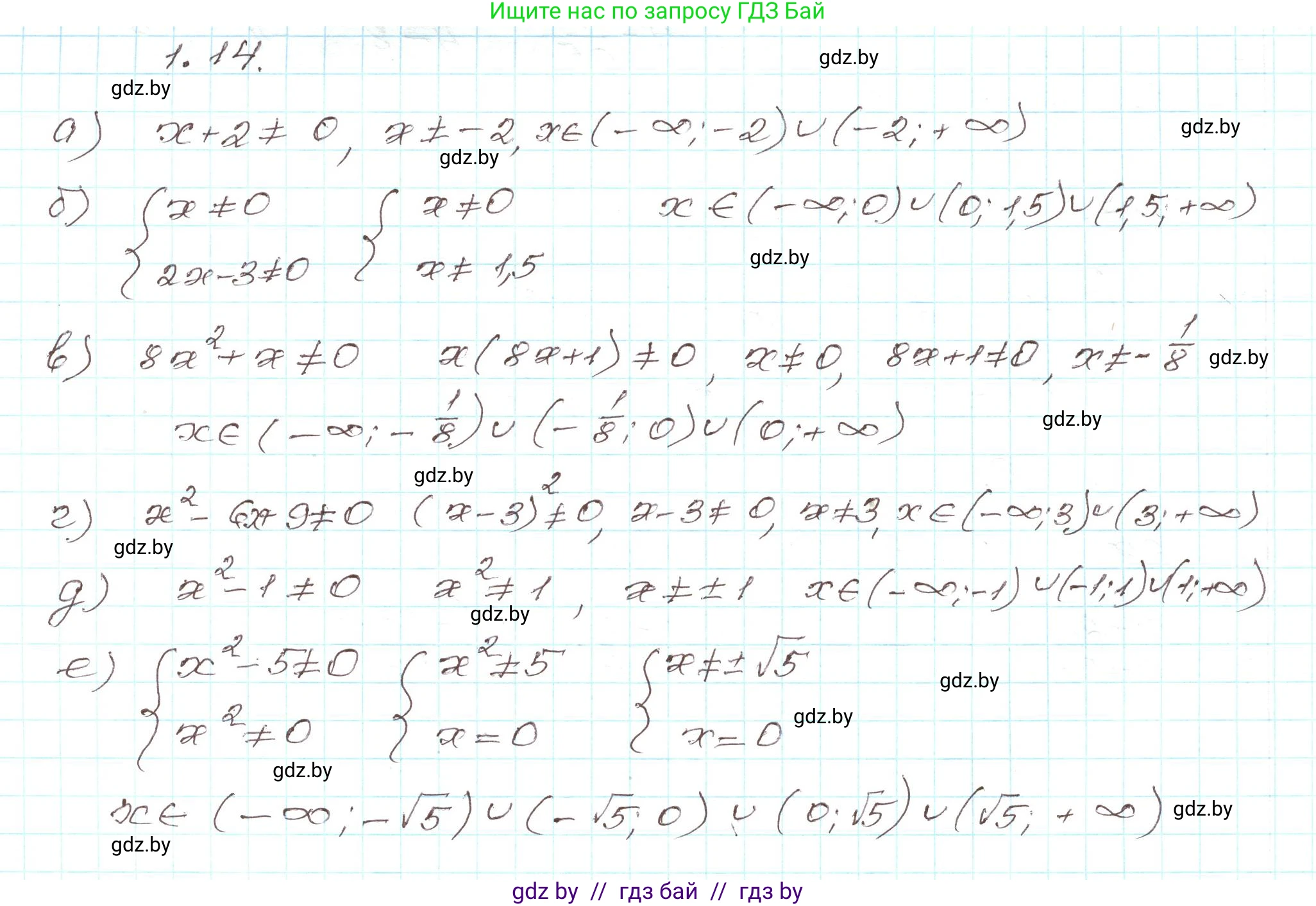Алгебра, 9 класс Учебник, авторы: Арефьева Ирина Глебовна, Пирютко Ольга Николаевна, издательство Народная асвета, Минск, 2019, голубого цвета, страница 16, номер 1.14, Решение