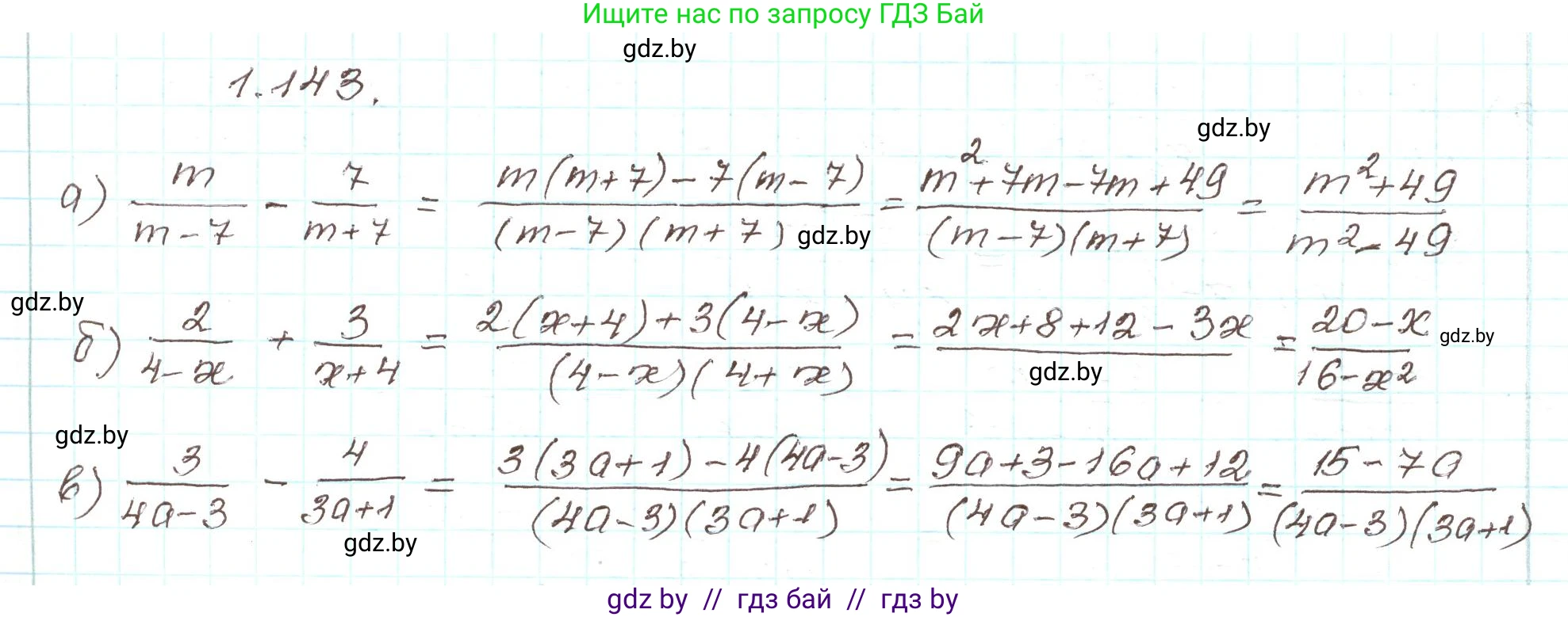 Алгебра, 9 класс Учебник, авторы: Арефьева Ирина Глебовна, Пирютко Ольга Николаевна, издательство Народная асвета, Минск, 2019, голубого цвета, страница 45, номер 1.143, Решение