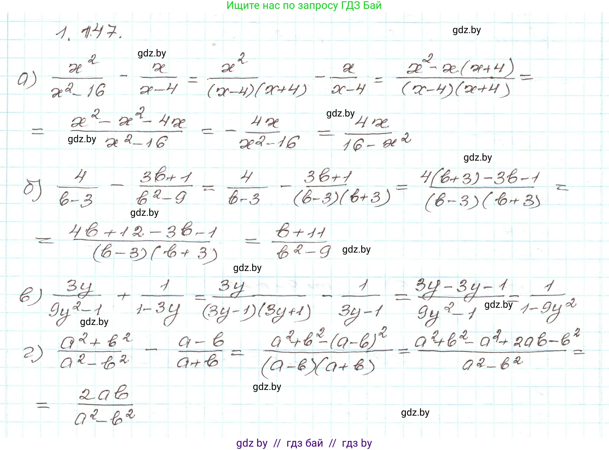 Алгебра, 9 класс Учебник, авторы: Арефьева Ирина Глебовна, Пирютко Ольга Николаевна, издательство Народная асвета, Минск, 2019, голубого цвета, страница 45, номер 1.147, Решение