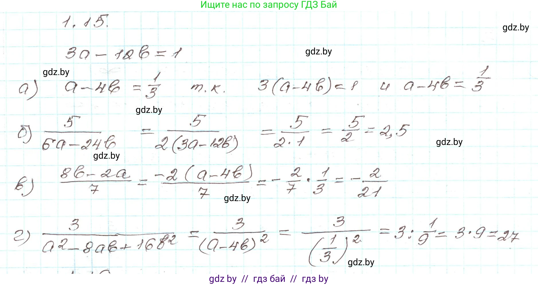 Алгебра, 9 класс Учебник, авторы: Арефьева Ирина Глебовна, Пирютко Ольга Николаевна, издательство Народная асвета, Минск, 2019, голубого цвета, страница 16, номер 1.15, Решение