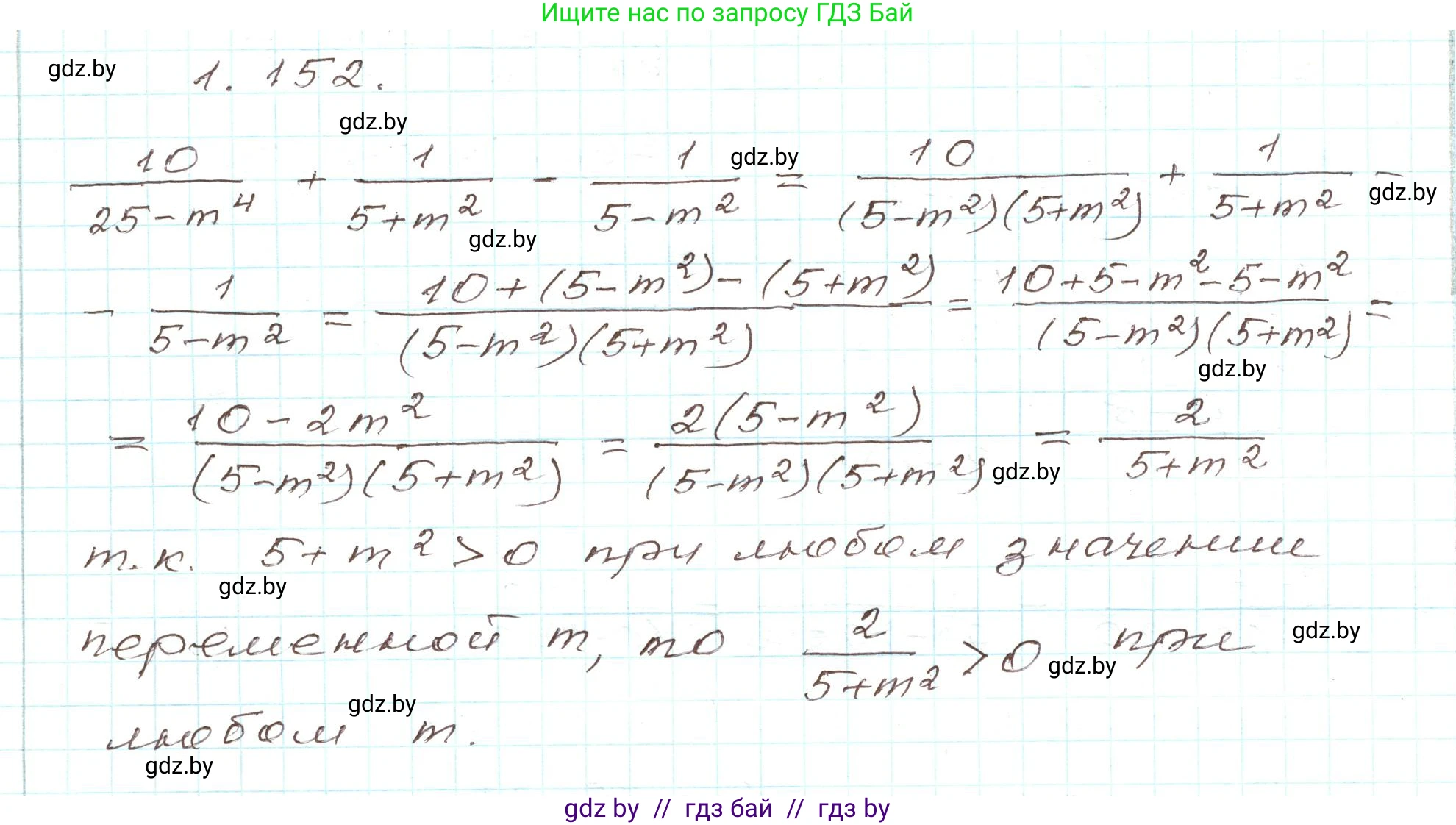 Алгебра, 9 класс Учебник, авторы: Арефьева Ирина Глебовна, Пирютко Ольга Николаевна, издательство Народная асвета, Минск, 2019, голубого цвета, страница 46, номер 1.152, Решение