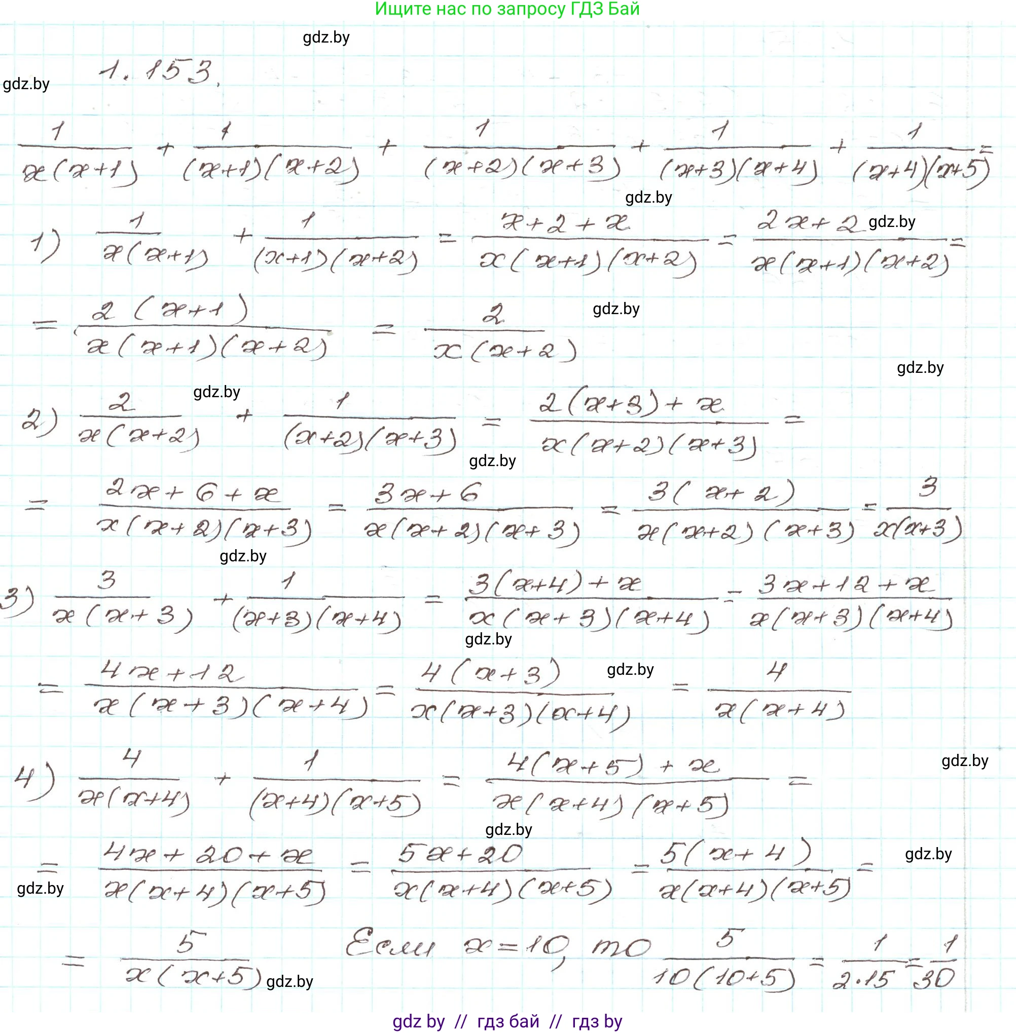 Алгебра, 9 класс Учебник, авторы: Арефьева Ирина Глебовна, Пирютко Ольга Николаевна, издательство Народная асвета, Минск, 2019, голубого цвета, страница 46, номер 1.153, Решение