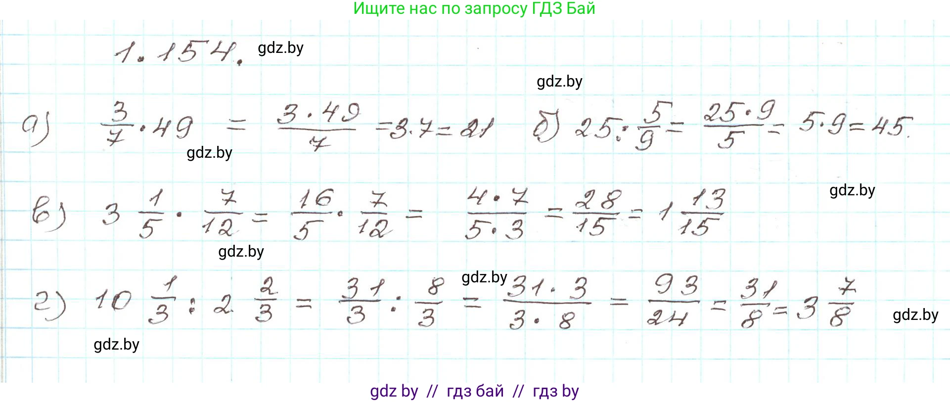 Алгебра, 9 класс Учебник, авторы: Арефьева Ирина Глебовна, Пирютко Ольга Николаевна, издательство Народная асвета, Минск, 2019, голубого цвета, страница 46, номер 1.154, Решение