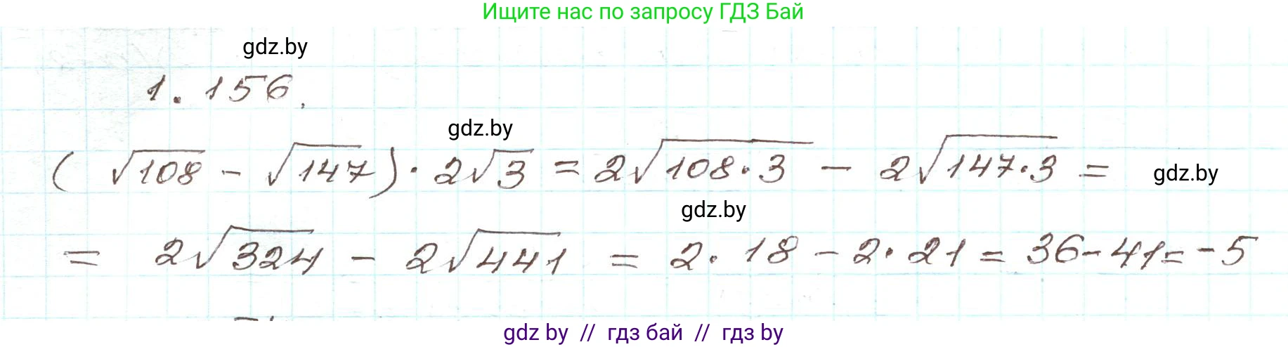 Алгебра, 9 класс Учебник, авторы: Арефьева Ирина Глебовна, Пирютко Ольга Николаевна, издательство Народная асвета, Минск, 2019, голубого цвета, страница 46, номер 1.156, Решение