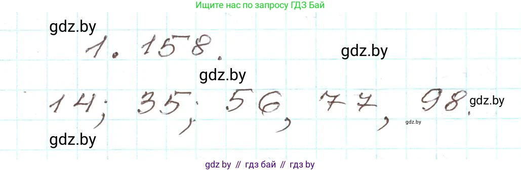 Алгебра, 9 класс Учебник, авторы: Арефьева Ирина Глебовна, Пирютко Ольга Николаевна, издательство Народная асвета, Минск, 2019, голубого цвета, страница 46, номер 1.158, Решение