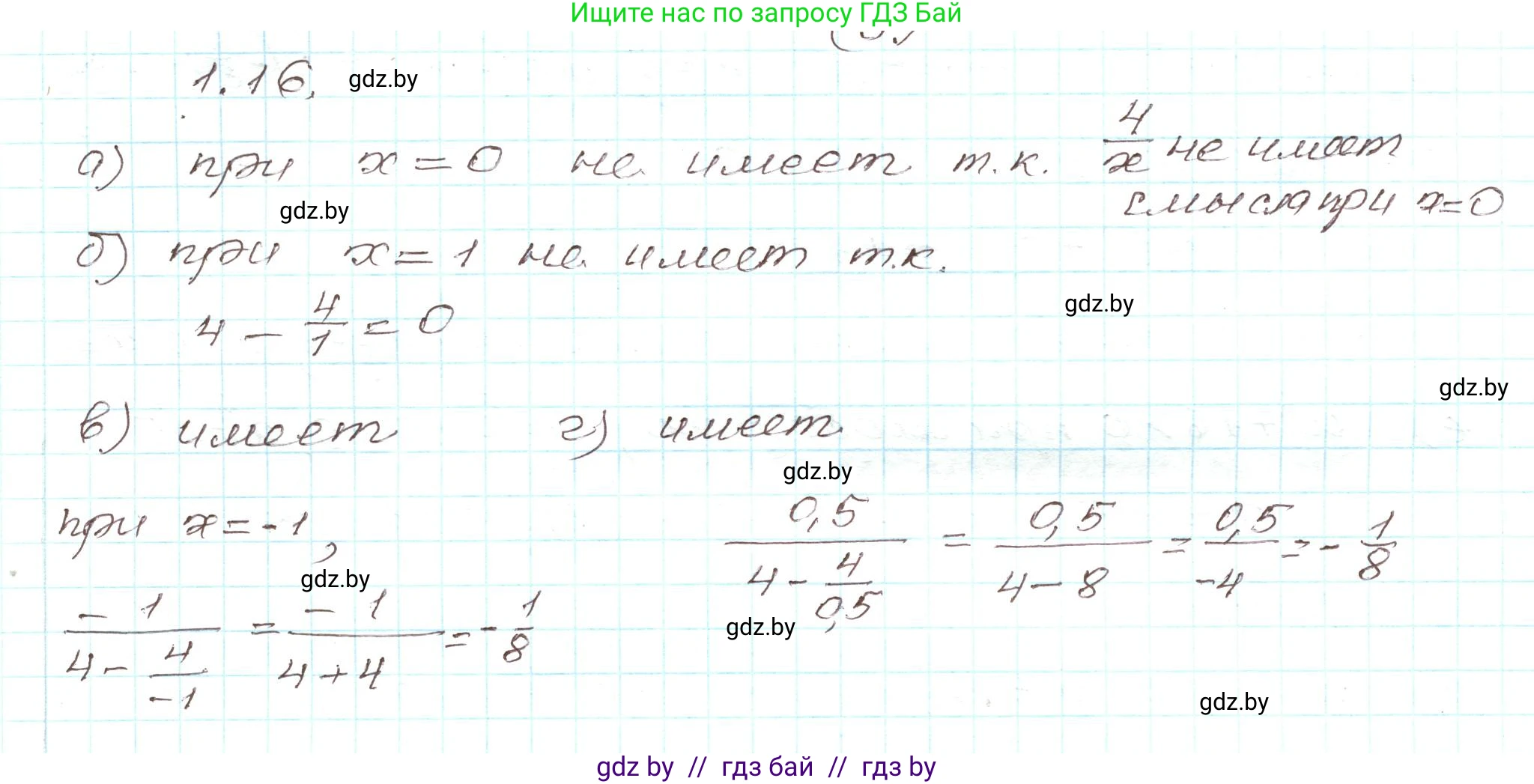 Алгебра, 9 класс Учебник, авторы: Арефьева Ирина Глебовна, Пирютко Ольга Николаевна, издательство Народная асвета, Минск, 2019, голубого цвета, страница 16, номер 1.16, Решение