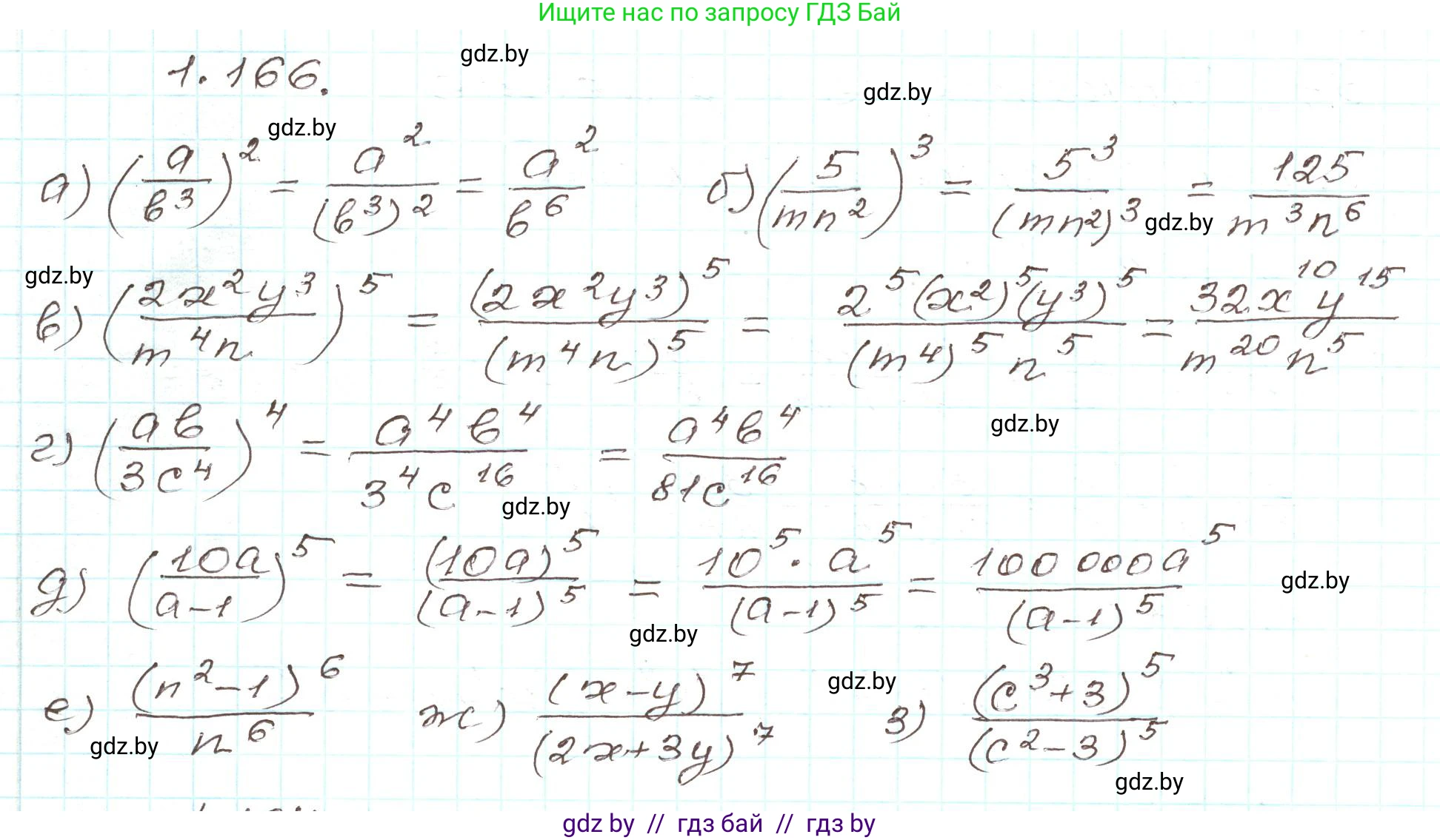 Алгебра, 9 класс Учебник, авторы: Арефьева Ирина Глебовна, Пирютко Ольга Николаевна, издательство Народная асвета, Минск, 2019, голубого цвета, страница 52, номер 1.166, Решение