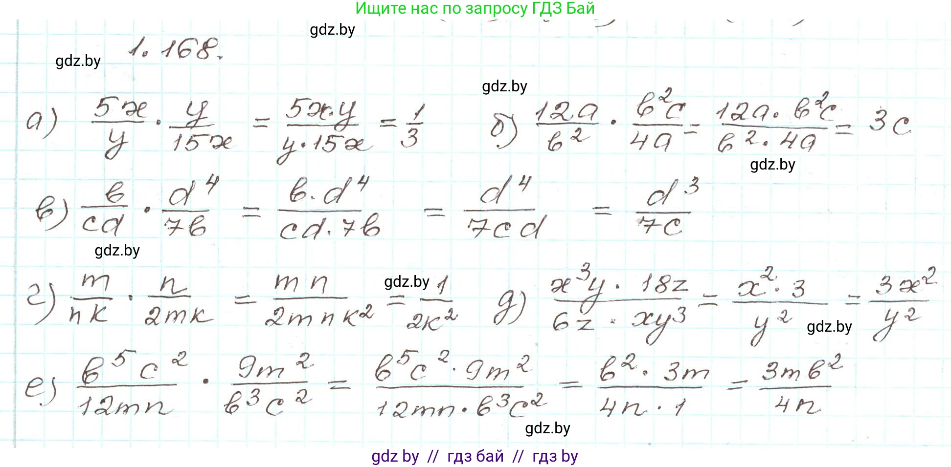 Алгебра, 9 класс Учебник, авторы: Арефьева Ирина Глебовна, Пирютко Ольга Николаевна, издательство Народная асвета, Минск, 2019, голубого цвета, страница 53, номер 1.168, Решение