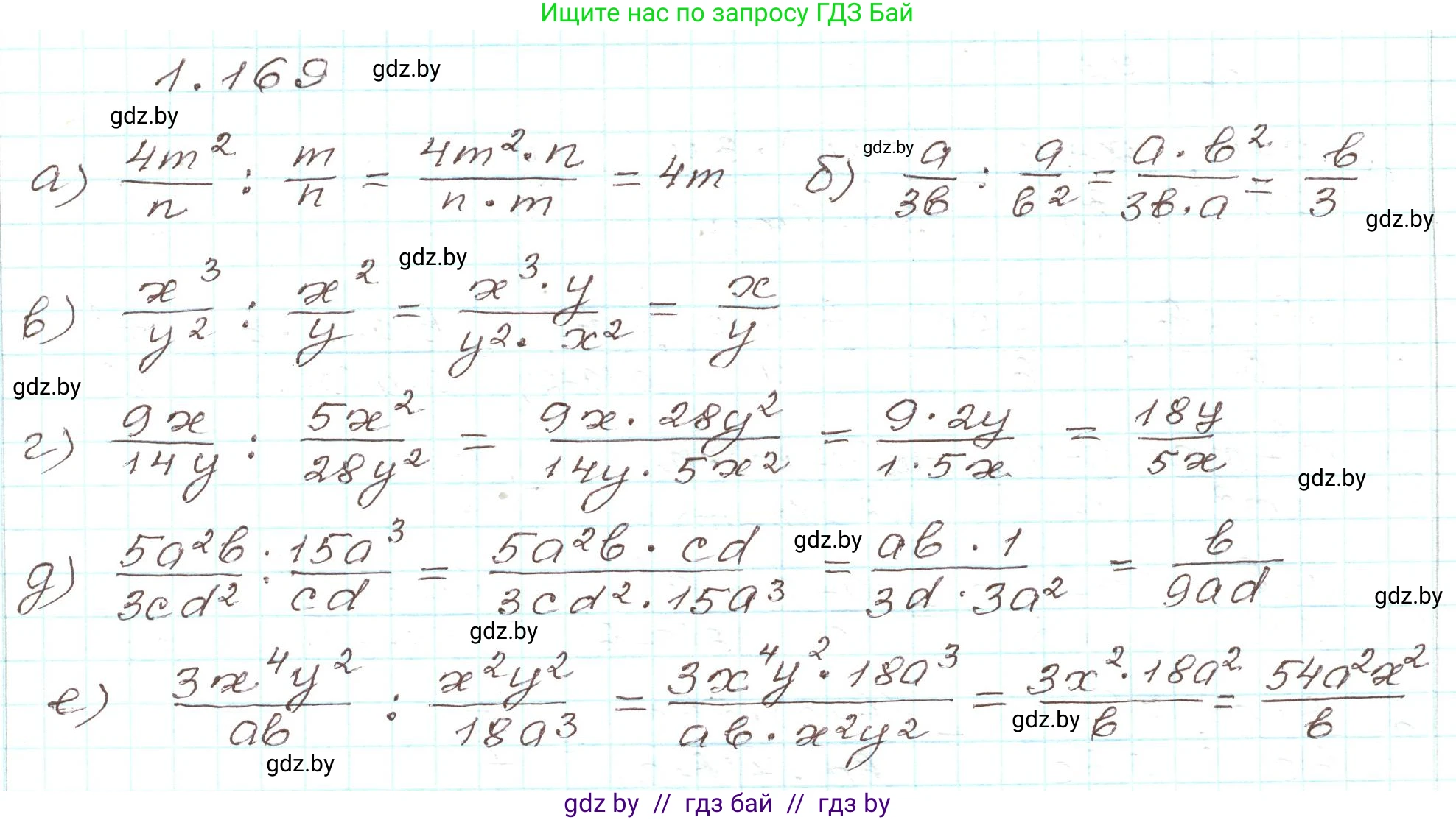 Алгебра, 9 класс Учебник, авторы: Арефьева Ирина Глебовна, Пирютко Ольга Николаевна, издательство Народная асвета, Минск, 2019, голубого цвета, страница 54, номер 1.169, Решение