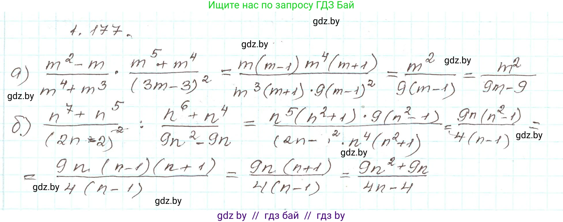 Алгебра, 9 класс Учебник, авторы: Арефьева Ирина Глебовна, Пирютко Ольга Николаевна, издательство Народная асвета, Минск, 2019, голубого цвета, страница 54, номер 1.177, Решение