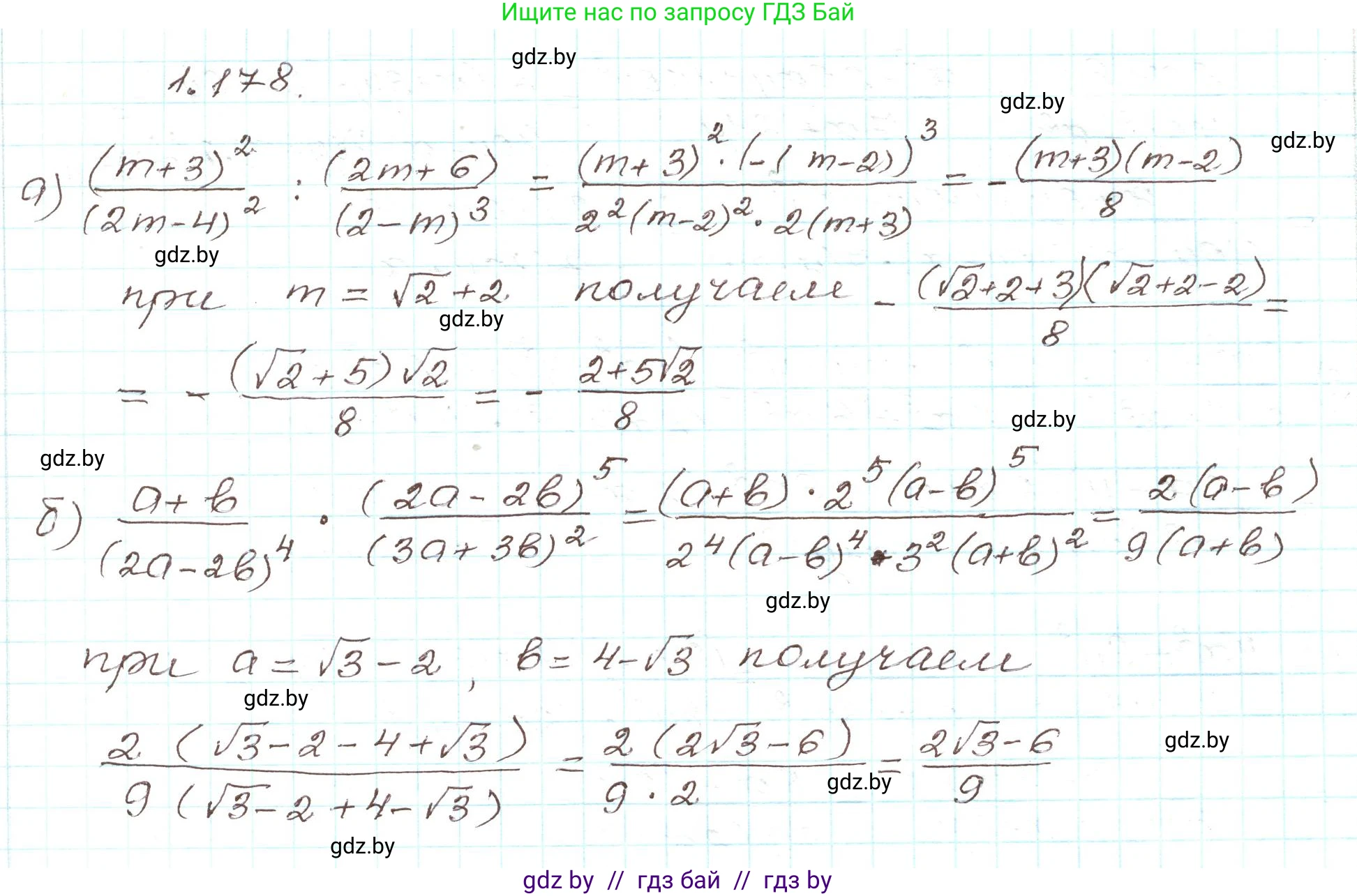 Алгебра, 9 класс Учебник, авторы: Арефьева Ирина Глебовна, Пирютко Ольга Николаевна, издательство Народная асвета, Минск, 2019, голубого цвета, страница 54, номер 1.178, Решение